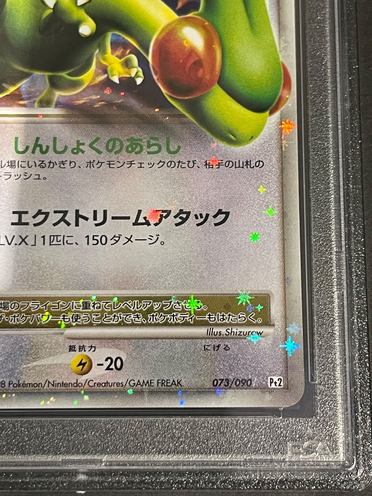 PSA10 ポケモンカード フライゴンLV.X 時の果ての絆 073/090 【公式通販】