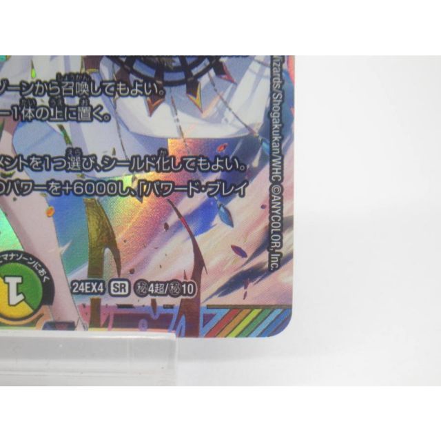 デュエルマスターズ SE 聖霊龍王 メルヴェイユ (サイン入り