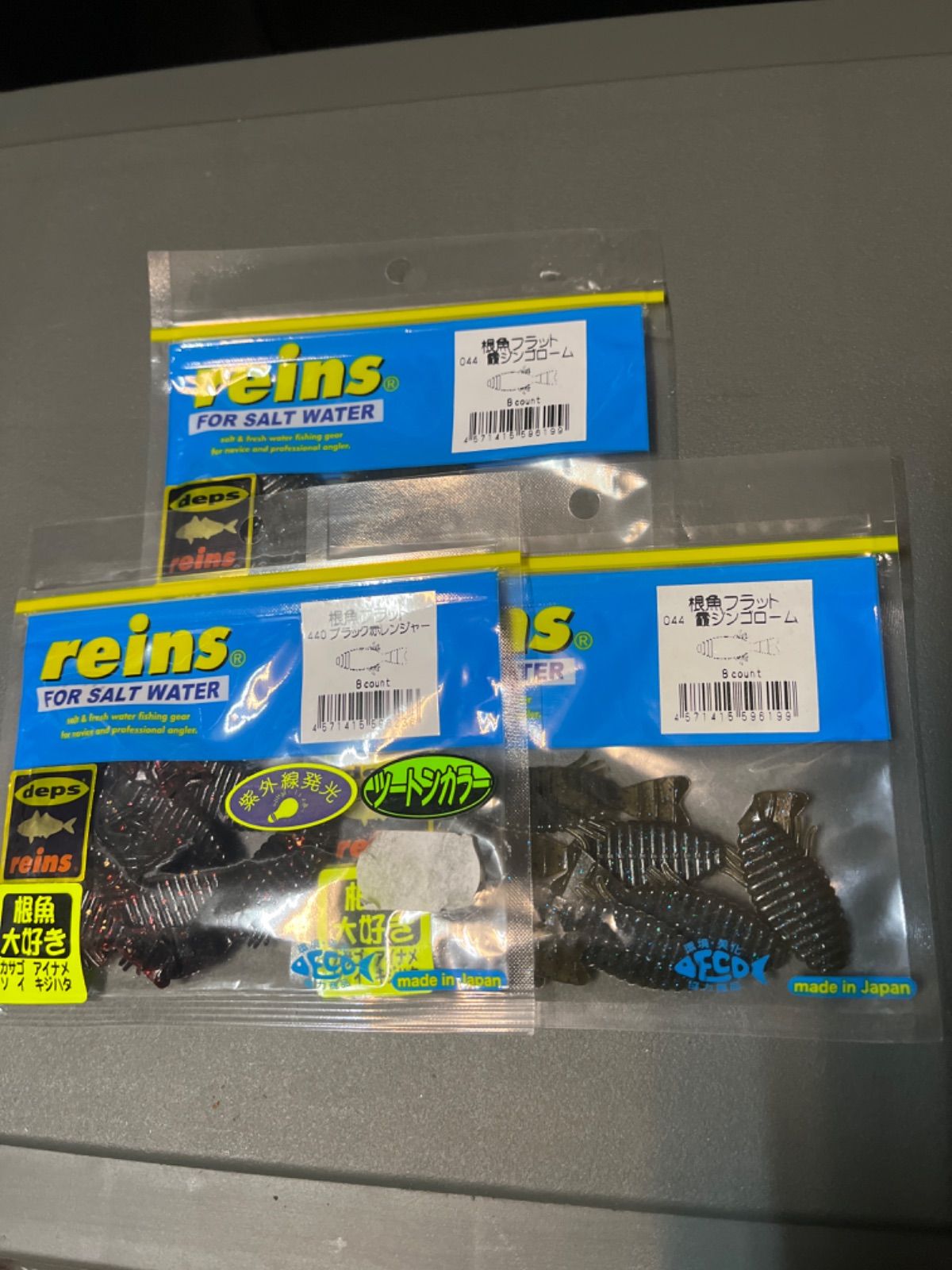 未使用品　レインズ　根魚フラット　3袋セット　reins