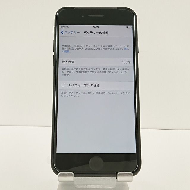 【即日発送】Apple iPhone7 32GB ブラック iPhone7 32GB ブラックの買取実績 | 買取専門店さすがや