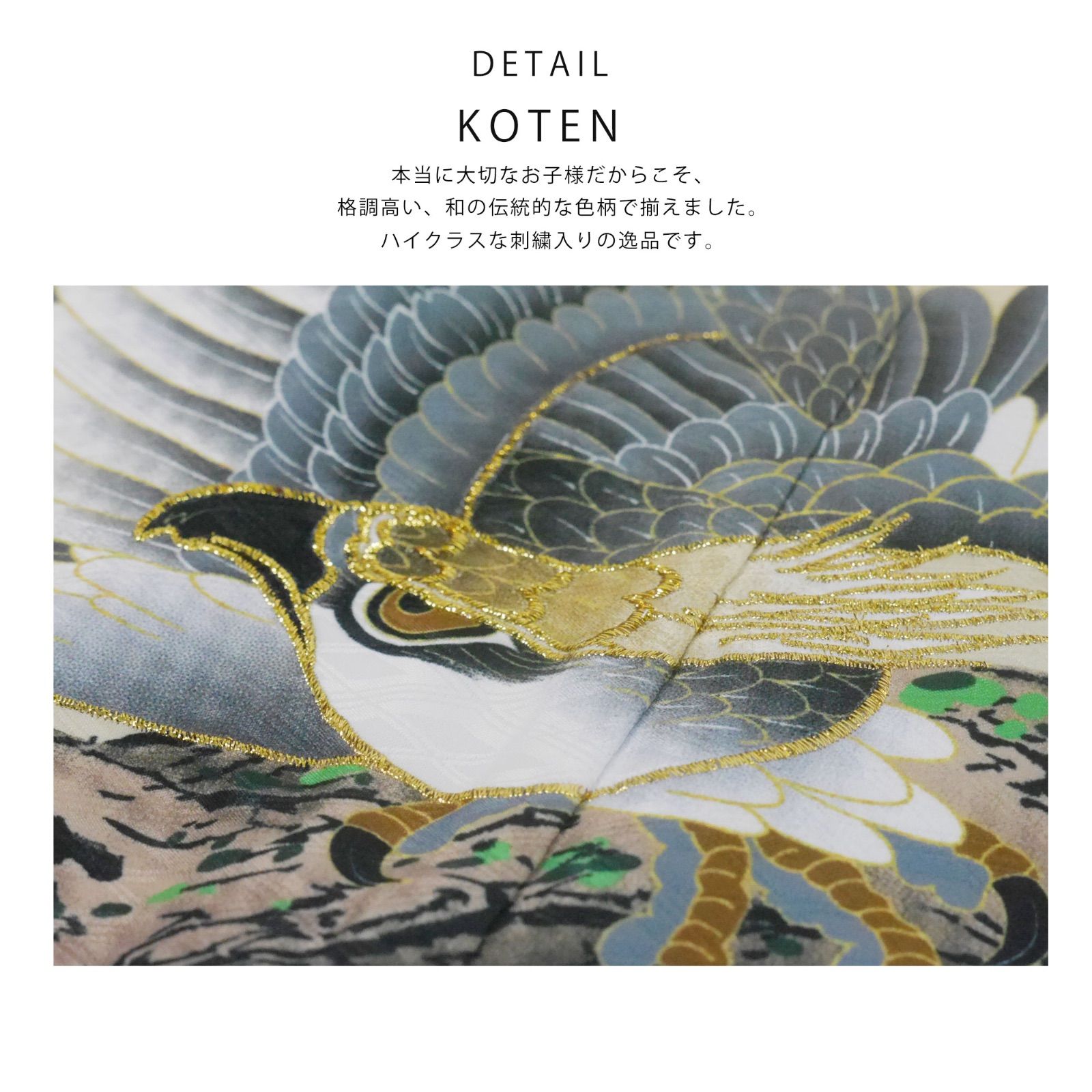 五才 着物セット
