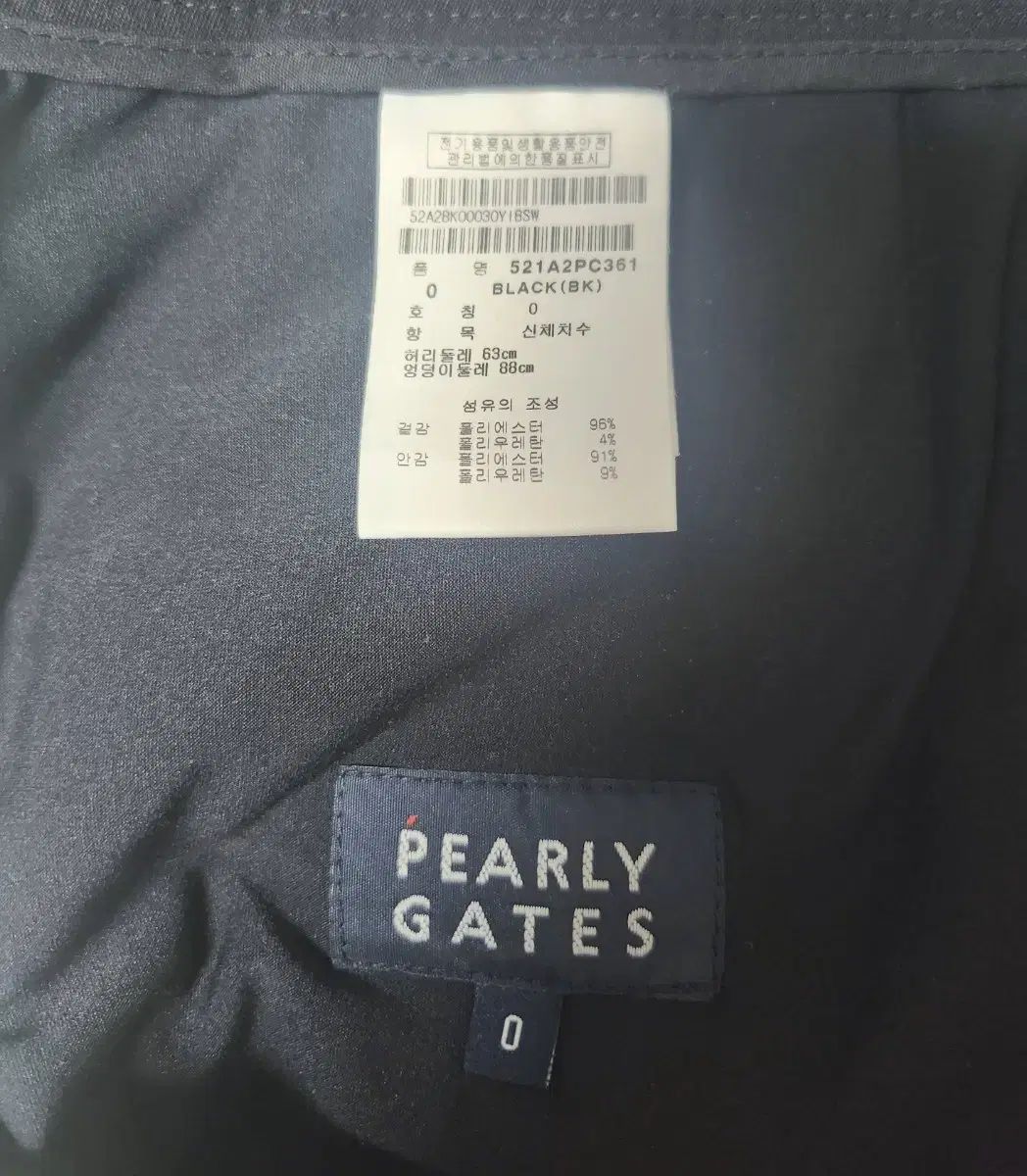 PEARLY