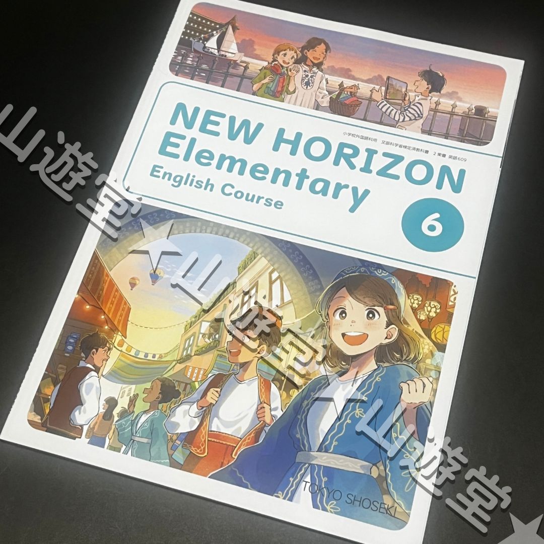 NEW HORIZON ニューホライズン6年 小学校 英語 教科書 5年 6年 新品