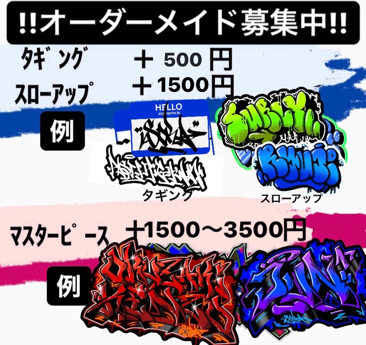 グラフィティ ステッカー 6 セット - メルカリ