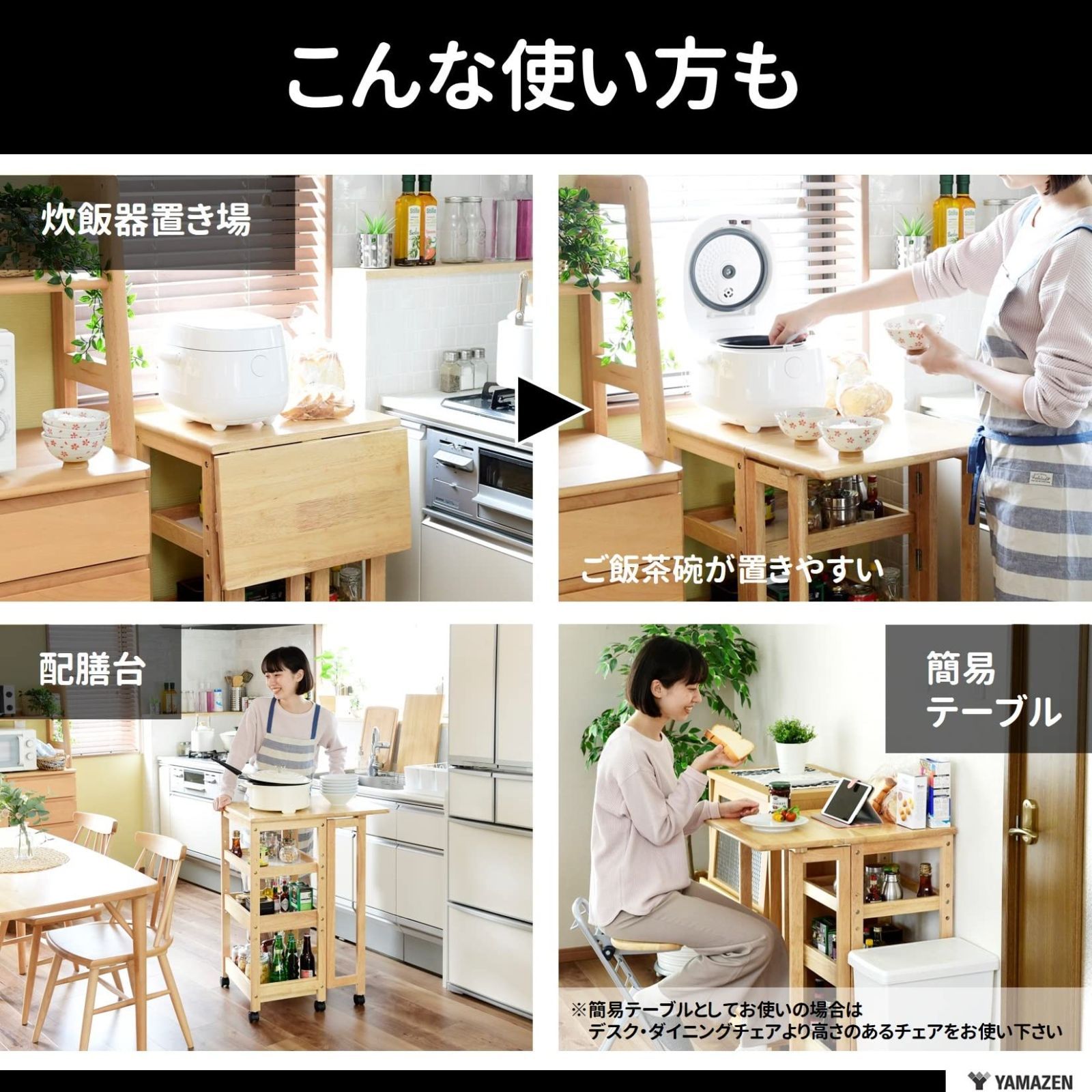 キャスター付き ワゴン