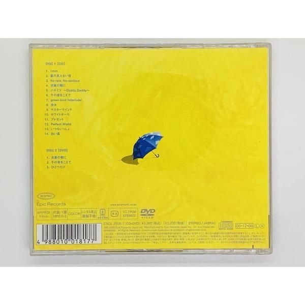 CD Aqua Timez 風をあつめて / アクアタイムズ / DVD付き セット