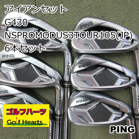 ピン　g430 アイアンセット　5本　モーダス105s PING ＼セール／ピン G430 単品アイアン N.S.PRO MODUS3 TOUR