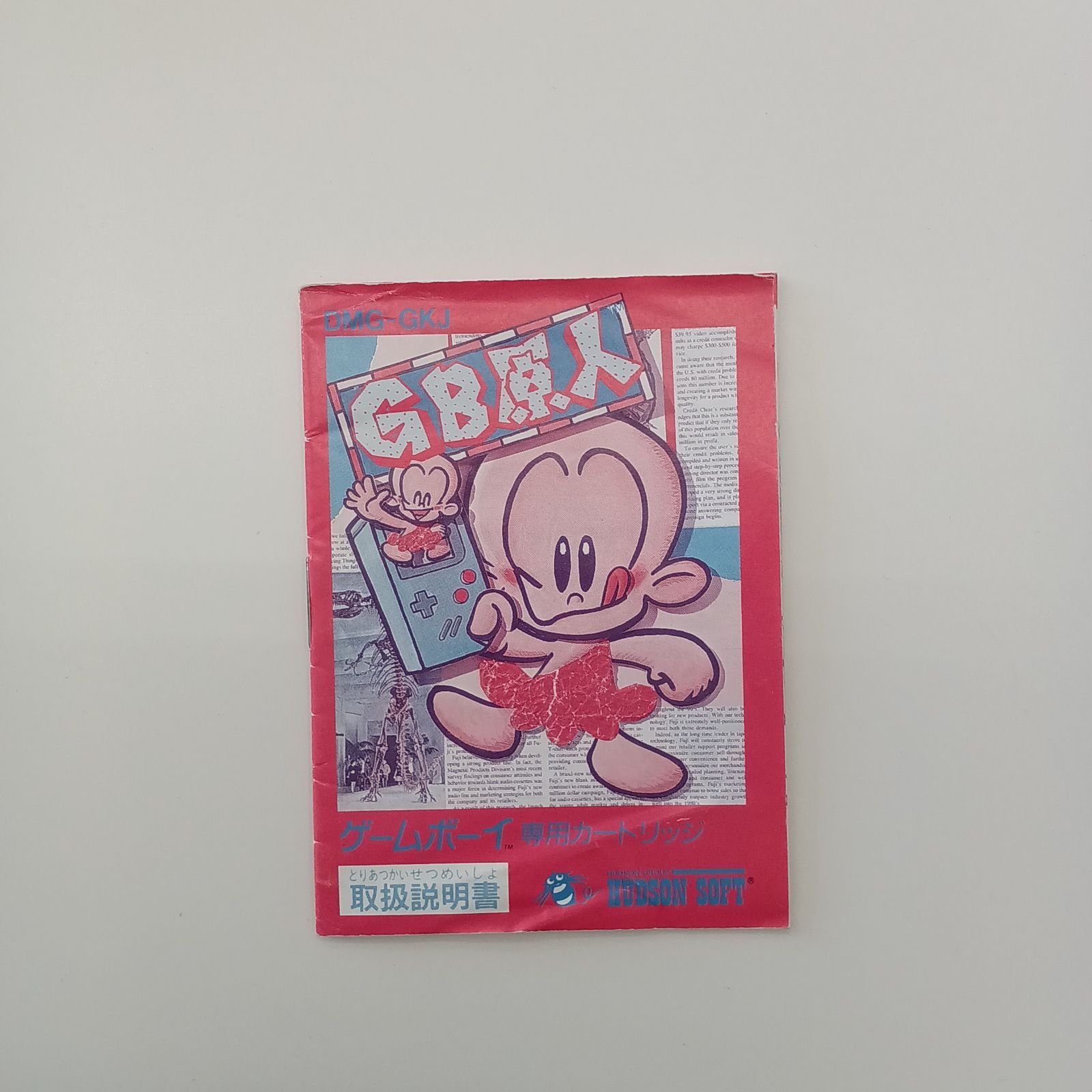 ゲームボーイ GB原人 箱、説明書付 | CONTRALINEA.NET