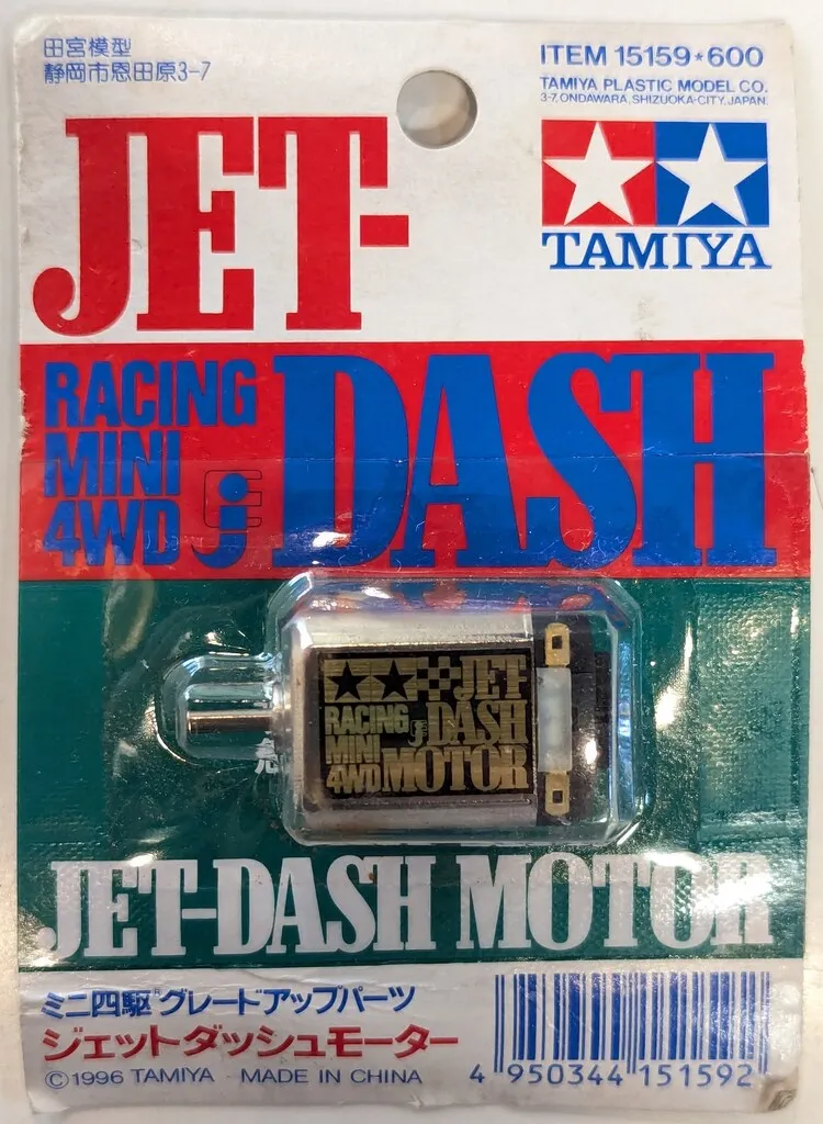 はる。さん専用 新品未開封 絶版 ジェットダッシュモーター JET DASH MOTOR