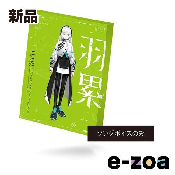 THINKR シンカー 音楽的同位体 羽累 HARU ソングボイスパッケージ KTR-0081 2584970