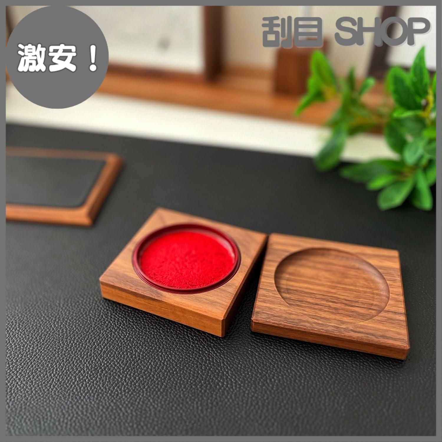 ウォールナット