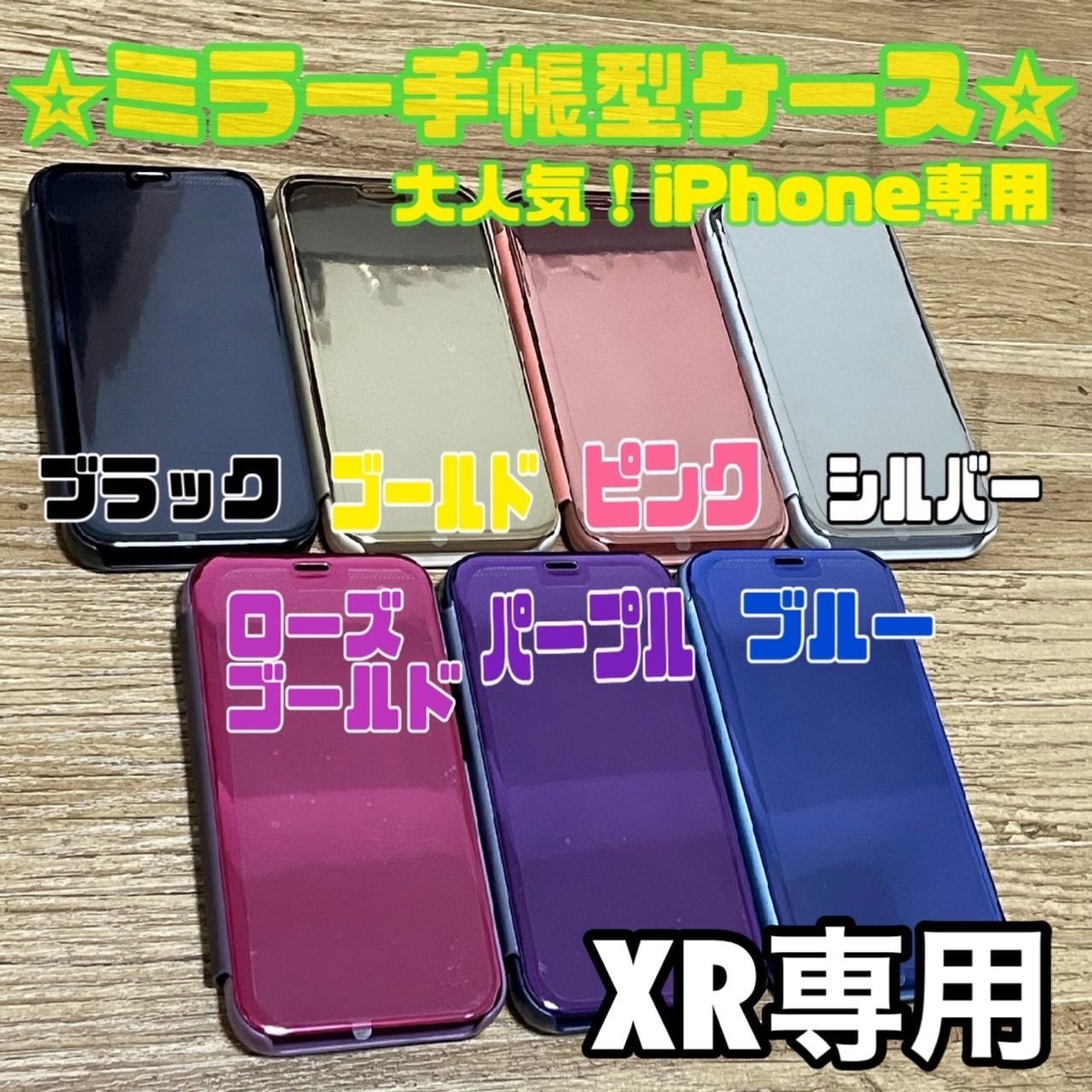 iphone XR専用ページ☆ミラー 手帳型 シンプル 軽量 スマホ iphone ...