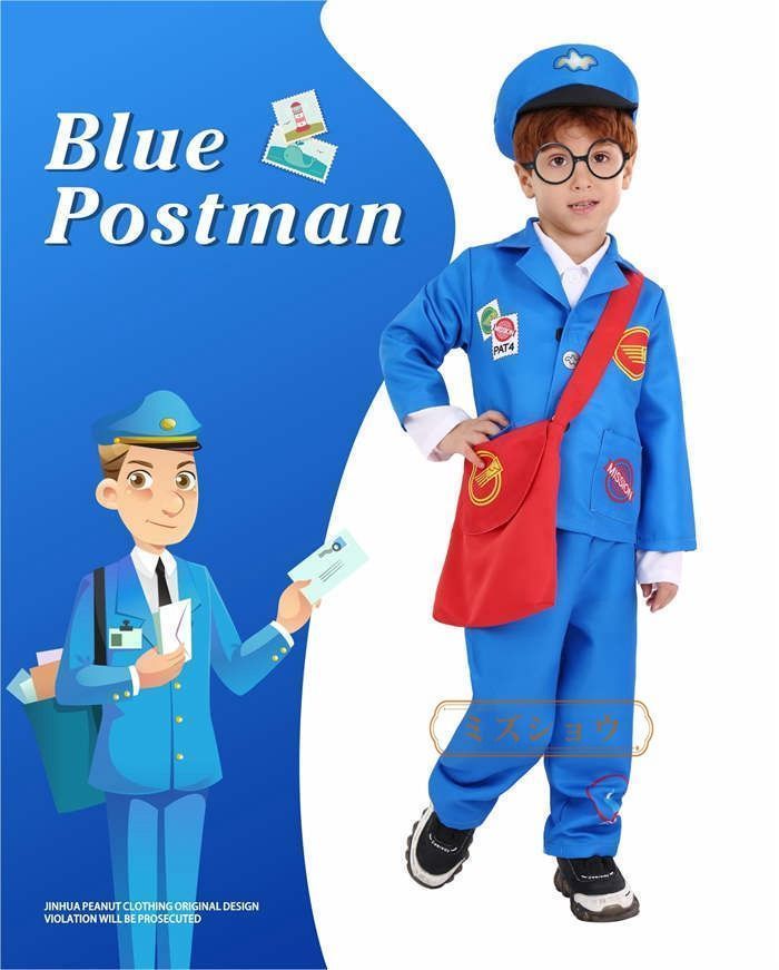 男の子 郵便配達員