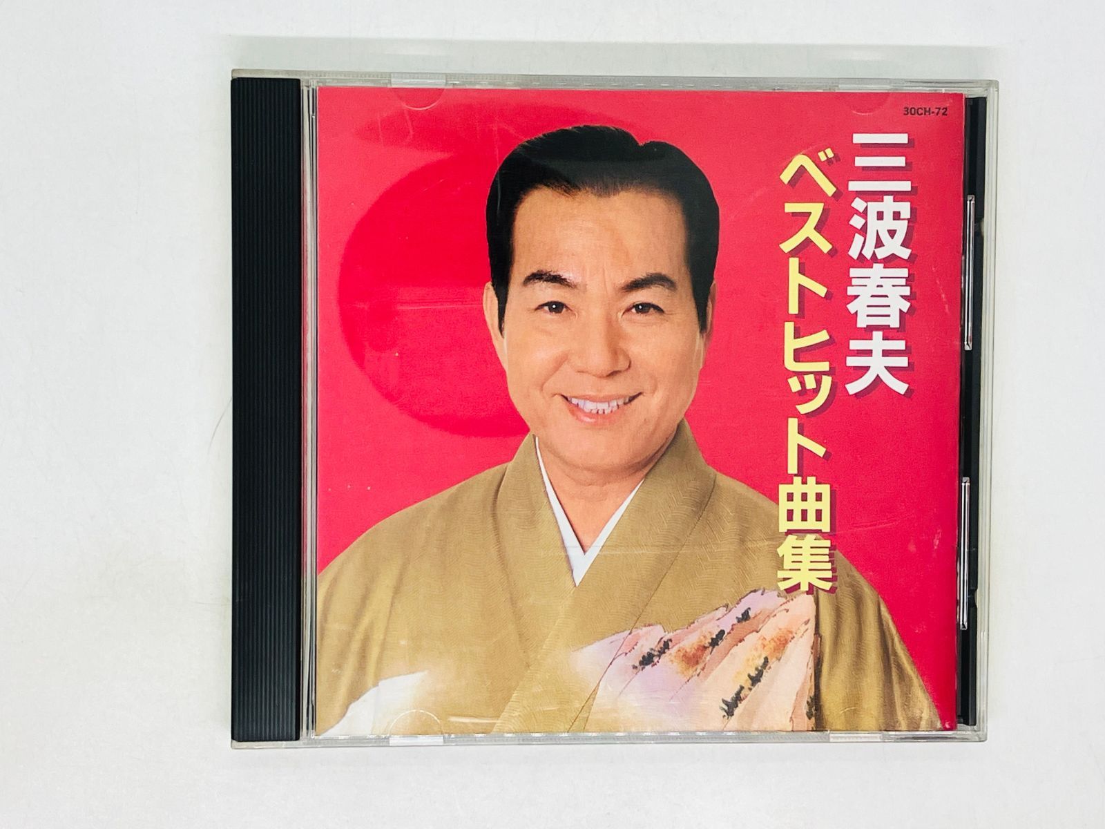 CD 三波春夫 ベストヒット曲集 チャンチキおけさ 船方さんよ 百年桜