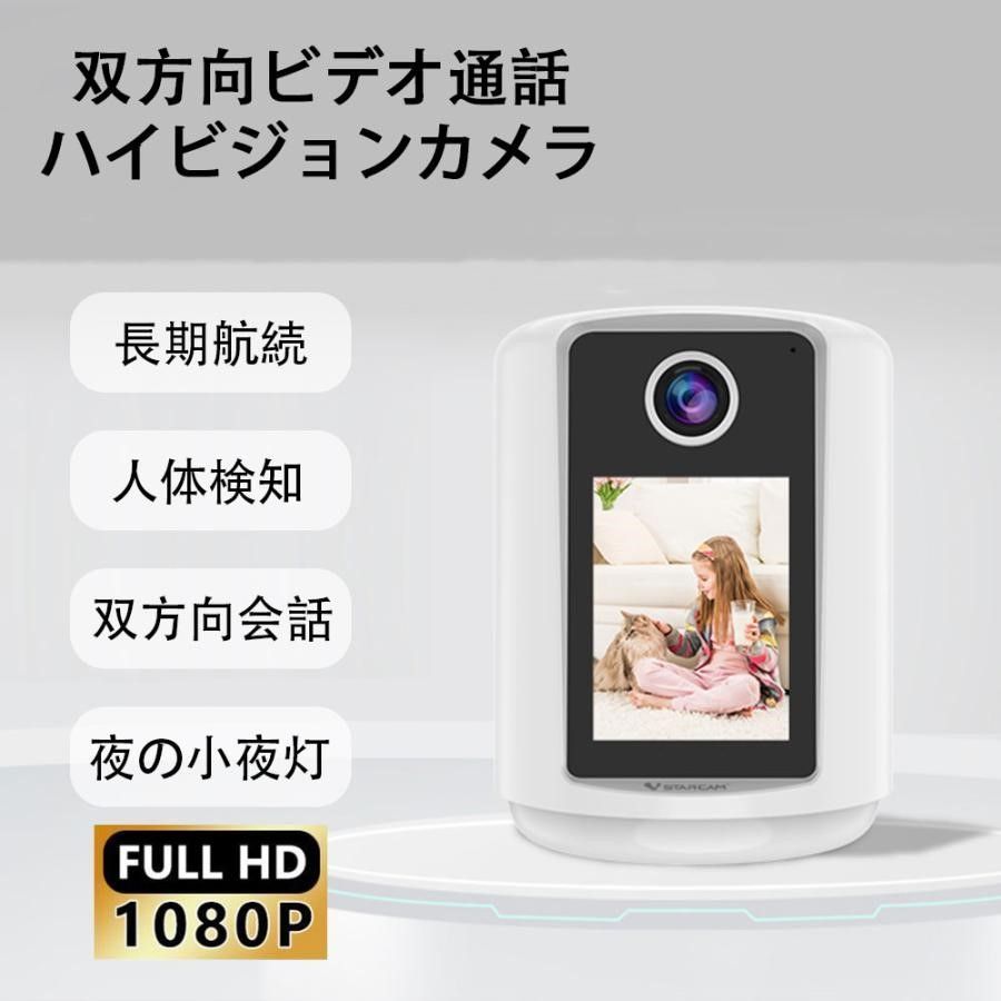 防犯カメラ 屋内 家庭用 見守りカメラ ベビーモニター ビデオ通話 WiFi接続 Bluetooth接続 自動追跡 双方向通話 暗視 留守番 子供 赤ちゃん ペット 高齢者 介護