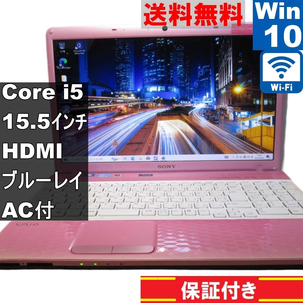 SONY VAIO VPCEH39FJ【Core i5 2450M】　【Windows10 Home】ブルーレイ／MS 365 Office Web／充電可／Wi-Fi／HDMI／保証付 [90570]