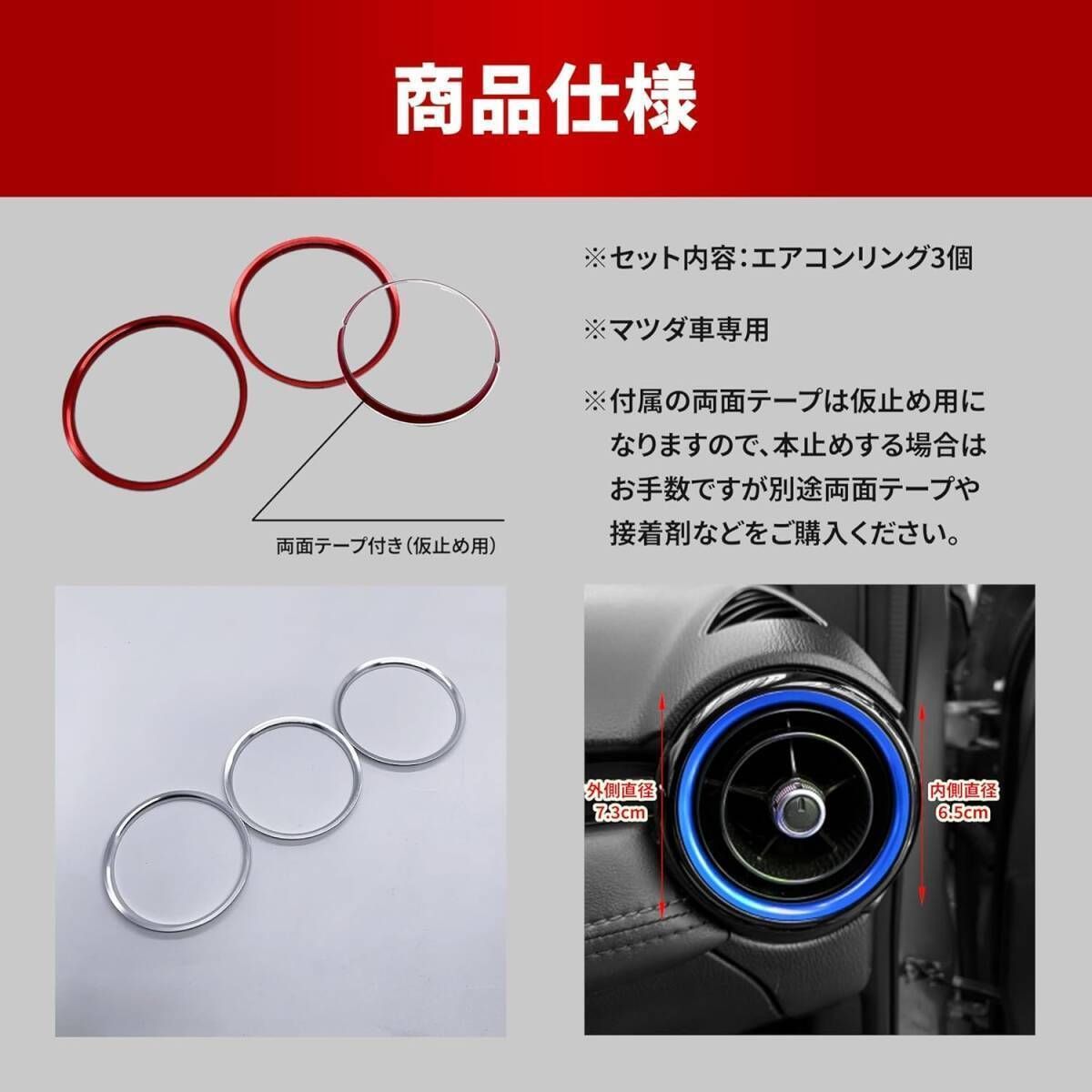 マツダロードスターND用エアコンダクト　2個セット マツダロードスターND用エアコンダクト2個セット