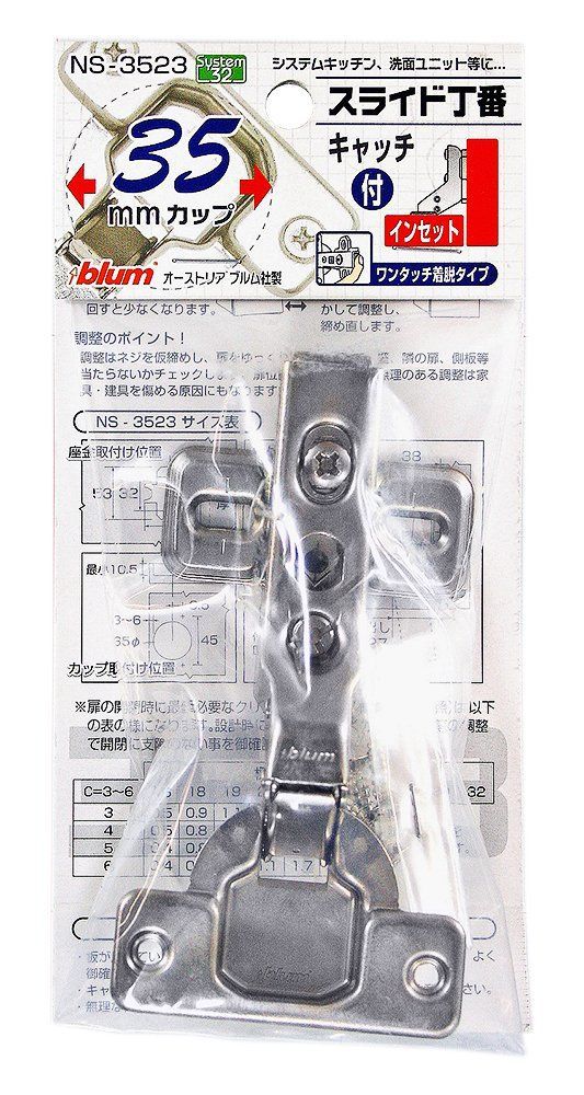 成長 Size Pack of 10_Style インセット 和気産業 Waki Sangyo blum スライド丁番 キャッチ付 インセット キッチン 玄関 戸棚 カップ径35mm ×10 NS-3523