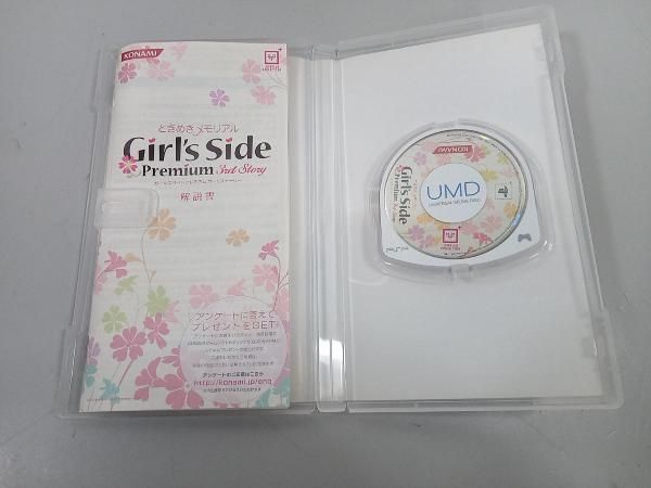 PSP ときめきメモリアル Girl's Side Premium 3rd Story(限定版