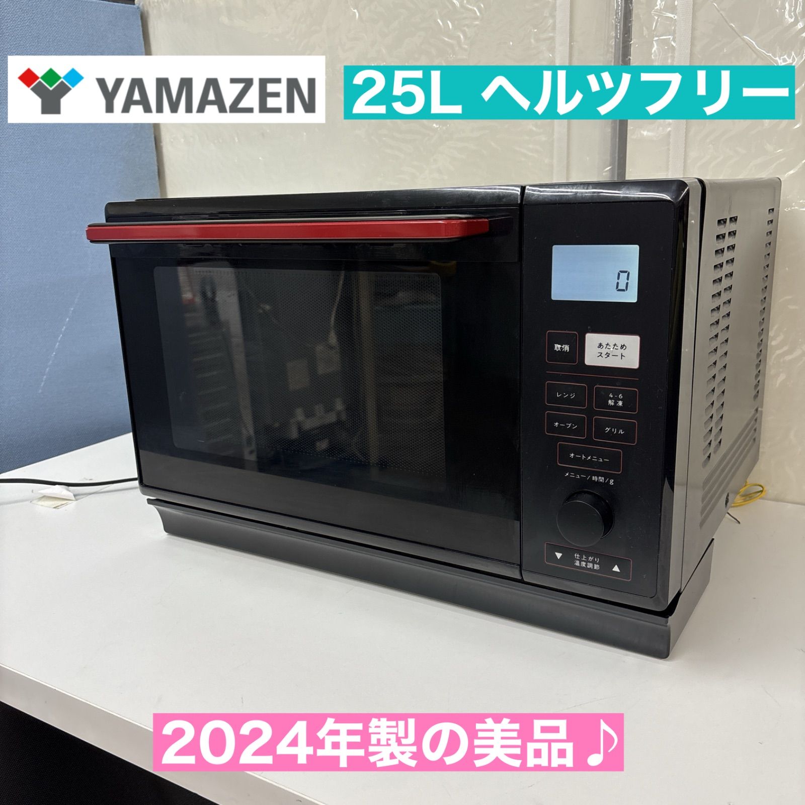 I734 🌈 2024年製の美品♪ YAMAZEN 簡易式スチームオーブン
