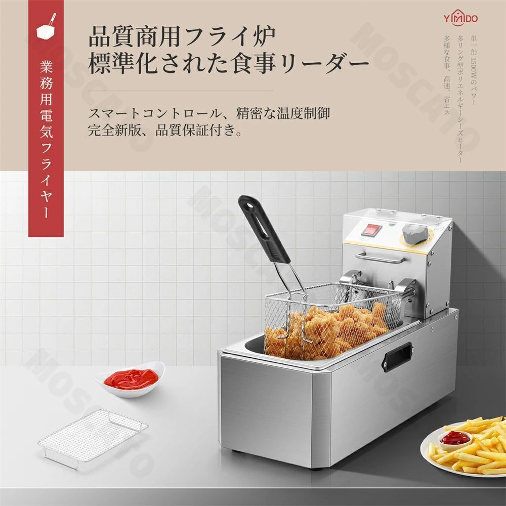 電気フライヤー 4L 節約 卓上フライヤー 揚げ物器 ミニフライヤー 200