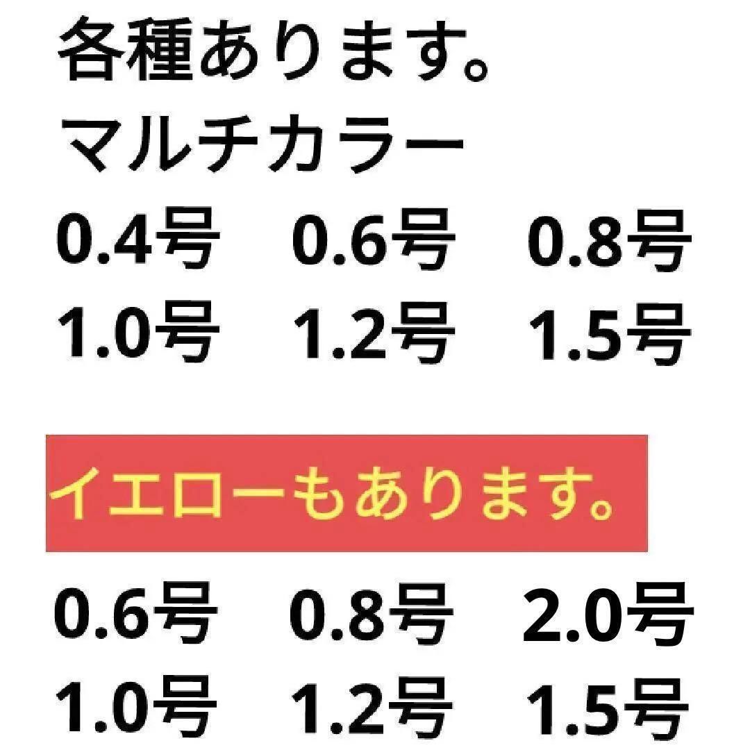 PEライン 4編 1.5号 5色 マルチカラー 100m 1個 釣糸 道糸 - 釣り糸