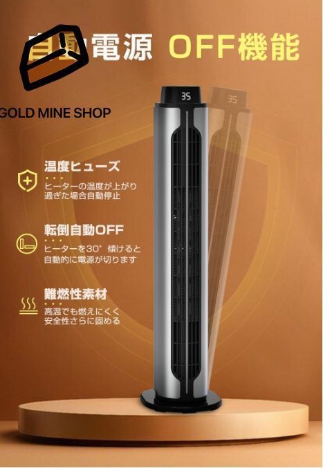 電気ファンヒーター