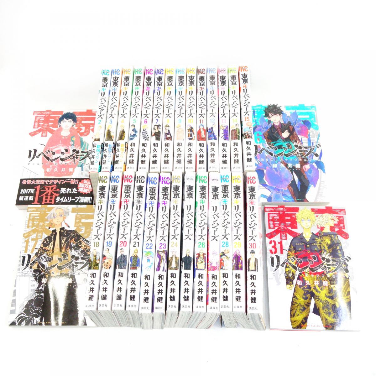 東京リベンジャーズ 極彩色 1~31巻 全巻セット 美品東京リベンジャーズ
