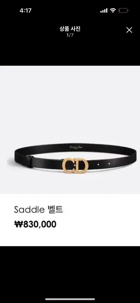 クリスチャンディオール サドルベルト カーフスキン 20mm 75サイズ Dior(ディオール) ベルト 20mm 75 サイズ クリスチャンディオール