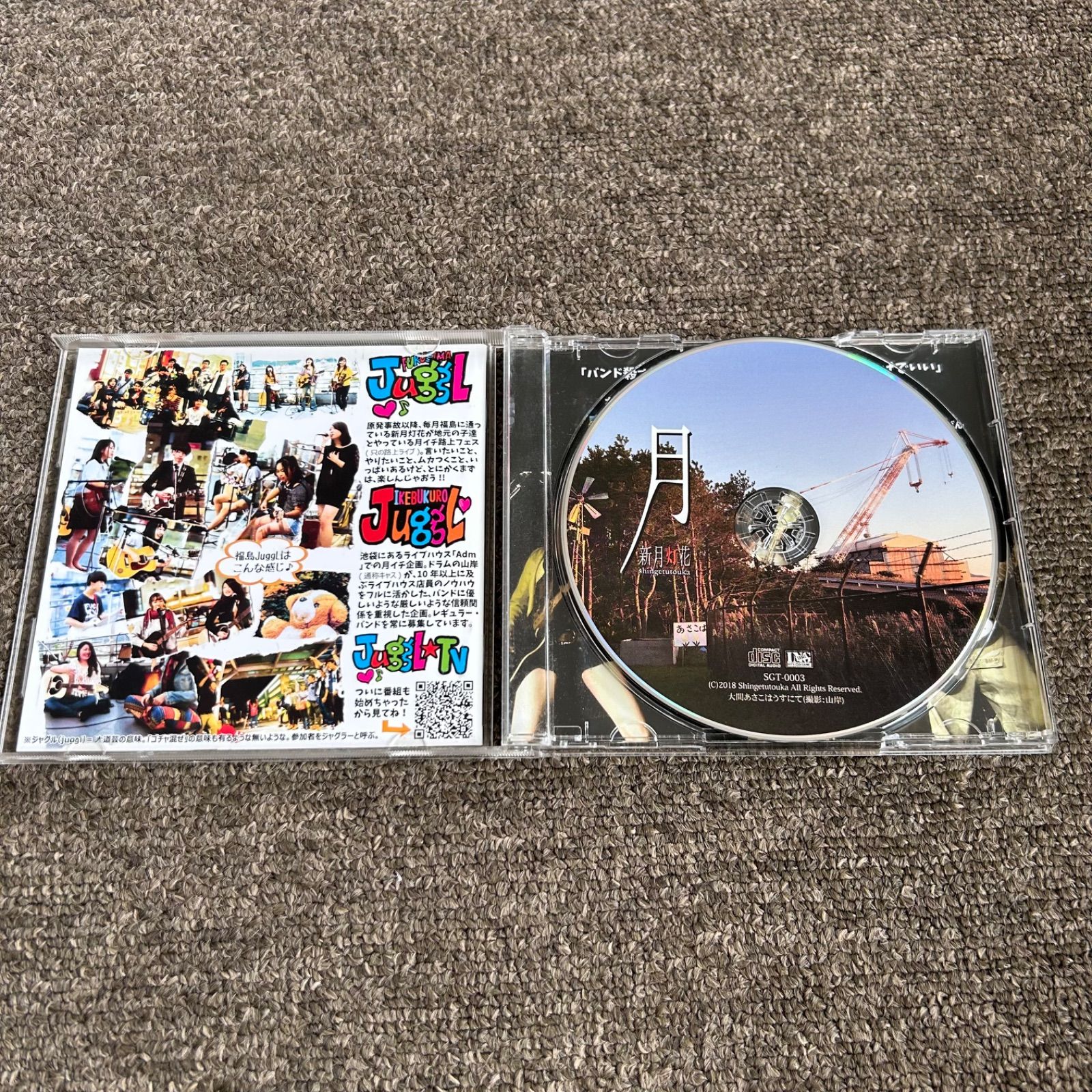 新月灯花 月 アルバム CD THE NEWS ME-ISM 山崎優子 - メルカリ
