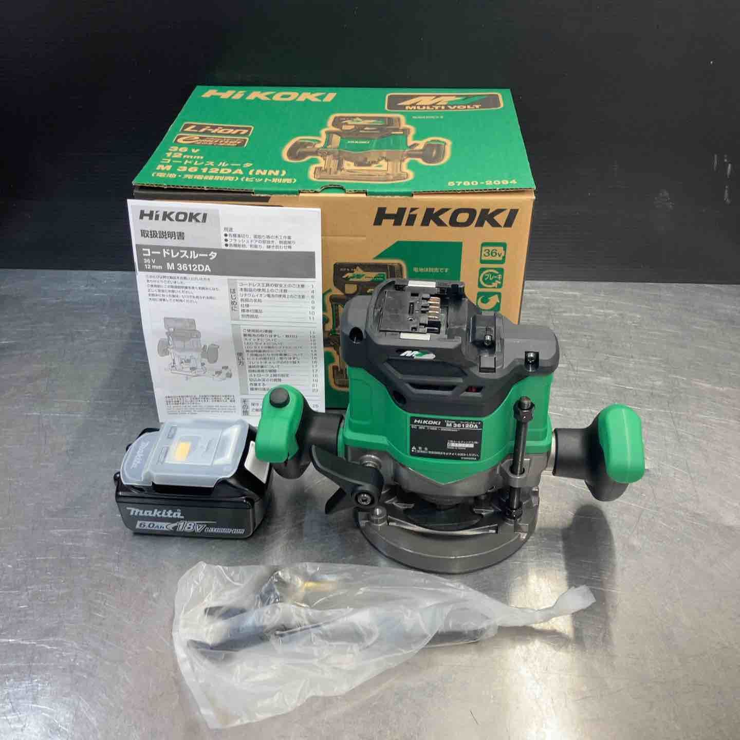 ♥ マキタ makita |ハイコーキ HiKOKI まとめ 36V ハイコーキ コードレスルーター M3612DA NN マキタ 18V6.0Ahバッテリー BL1860B 2点セット 東大和店