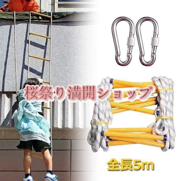 Amazon｜MDCXJHGZ(小さな店) 安全はしご 家庭用 ロープはしご