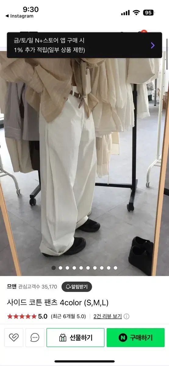 ムアネ サイド コットン パンツ L