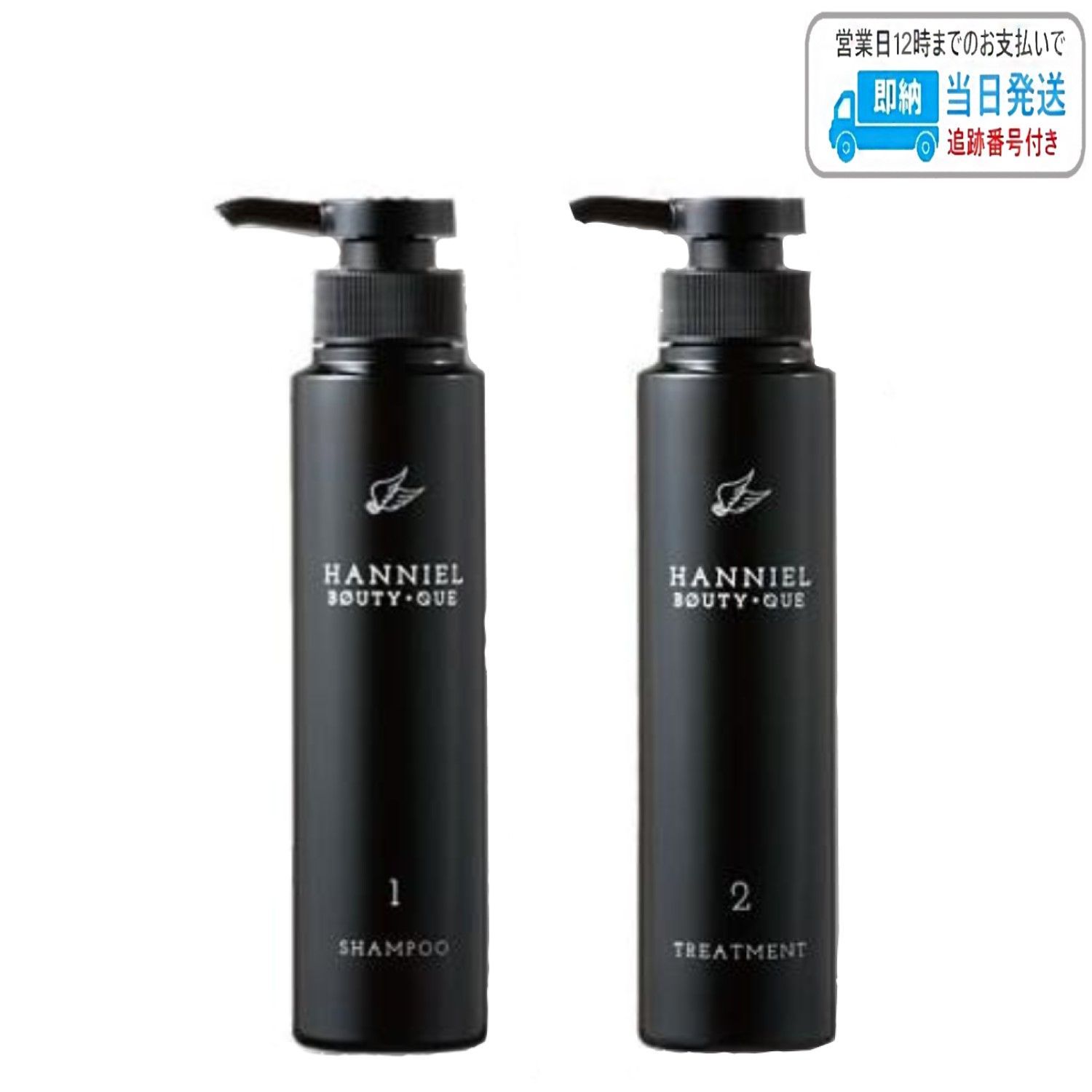 【セット品】ハニエル ブティック シャンプー トリートメント 230ml LSC