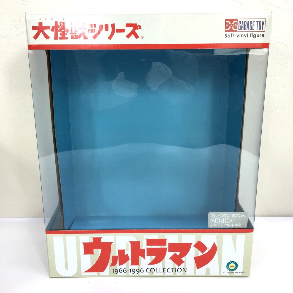 大怪獣シリーズ