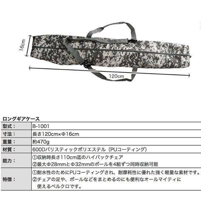 ポールケース キャンプ 120cm ポールキャリングケース 三脚スタンド ポール収納 収納ケース キャリーケース チェア ギア ロング 収納袋  F-1001-B - メルカリ