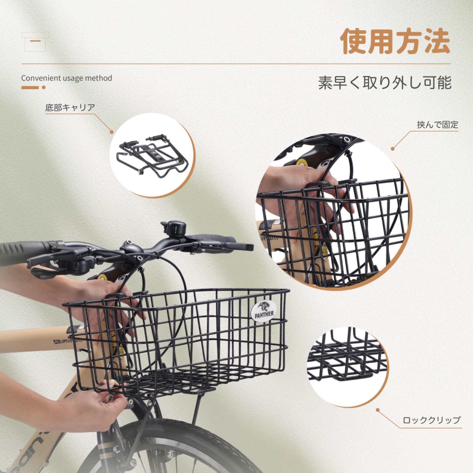 【熊本市・南区】自転車 前面バスケット付き【取りに来られる方】 PANTHER 自転車用フロントバスケット 取付簡単・取り外し自由