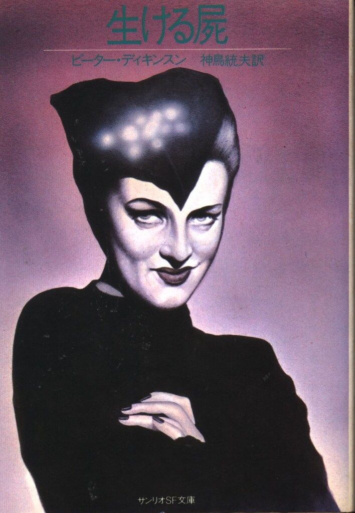 白泉社 内田善美 ソムニウム夜間飛行記* 再版帯欠