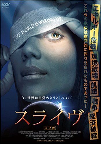 スライヴ　完全版　DVD スライヴ 完全版 [DVD] - メルカリ