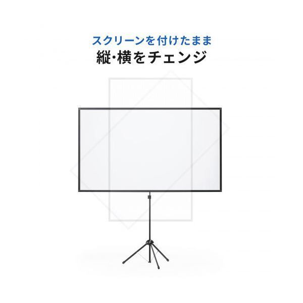 プロジェクタースクリーン 80型