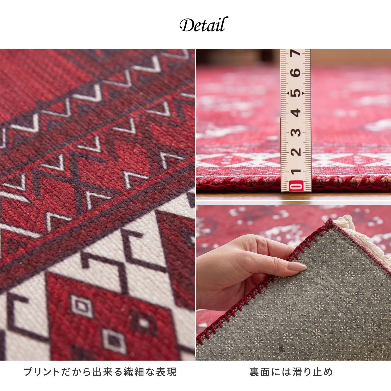 萩原 ラグ レッド 約130×190cm トルクメン風ラグ 洗える 滑りにくい加工付き