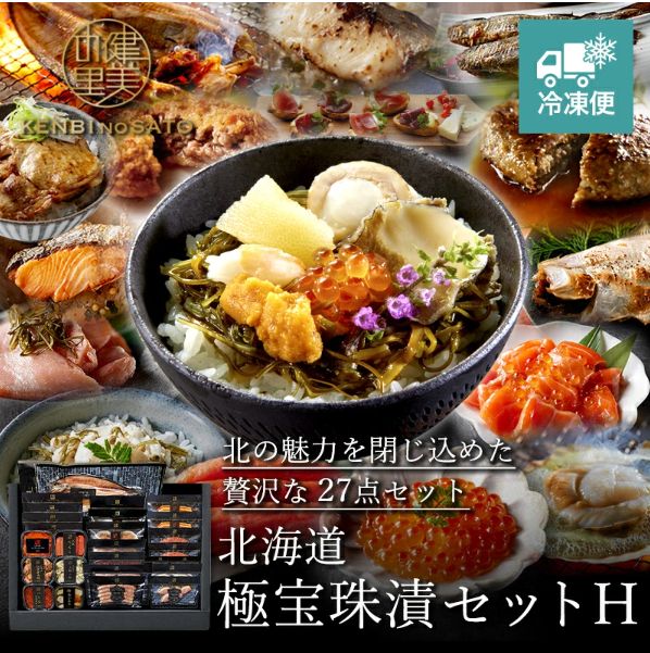 健美の里 北海道 宝珠漬セットH 27点