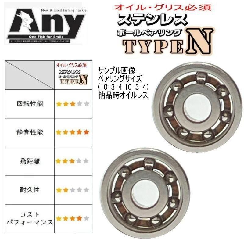 シマノ 08 ステラ SW 8000HG ハンドルノブ ステンレスベアリング
