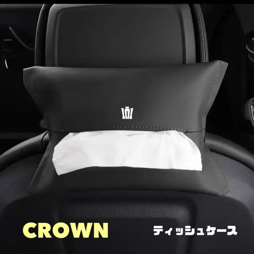 クラウン ティッシュケース ティッシュカバー crown 車内アクセサリー - メルカリ