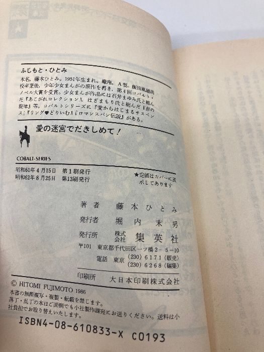 まんが家マリナ恋愛事件