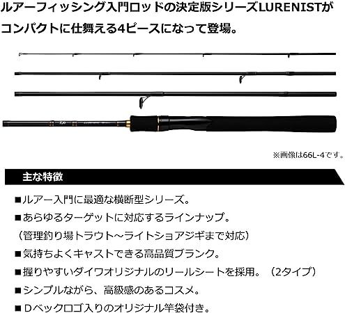 86ML-4 ブラック ダイワ(DAIWA) メバル/アジ/バス/トラウト/エギング