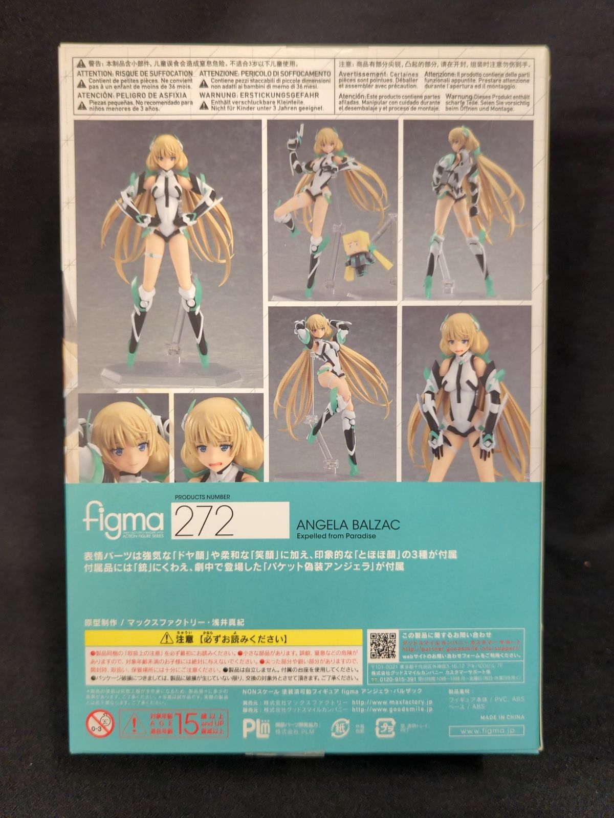 MAXFACTORY figma 楽園追放 -Expelled from Paradise