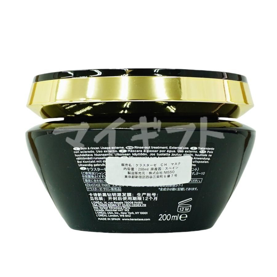 KERASTASE ケラスターゼ CH マスク クロノロジスト R 200ml 並行輸入品