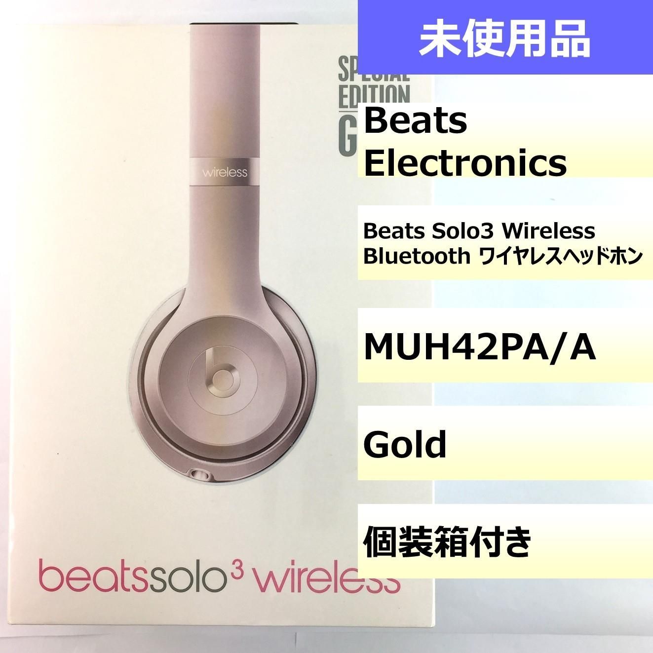 未使用品】Beats Solo3 Wireless Bluetooth ワイヤレスヘッドホン/202407300095000 - メルカリ