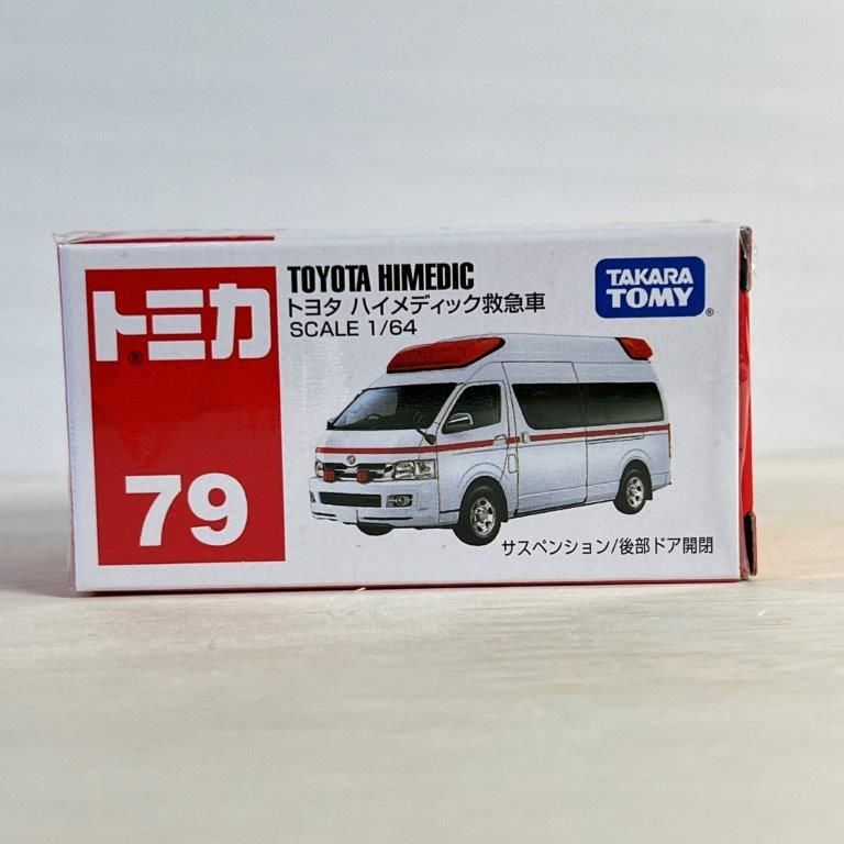 タカラトミー トミカ 救急車 3種類セット(5) トミカシリーズ